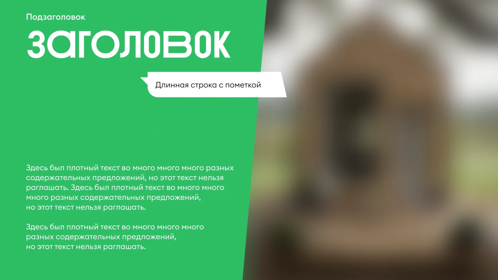 Блок 6 — слайд 4
