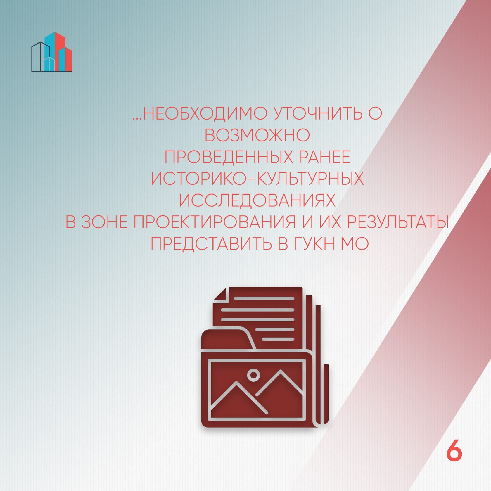 73 федеральный закон об объектах культурного наследия