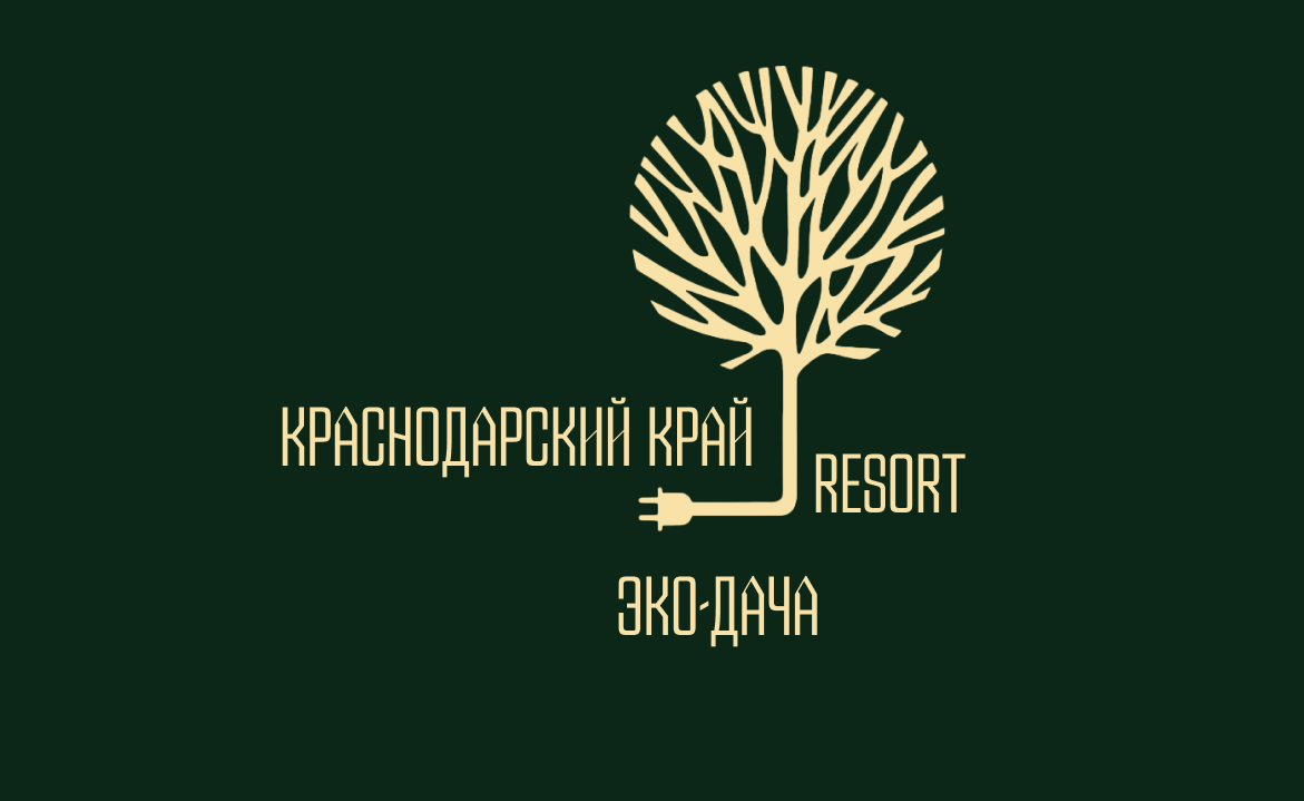 Отдых в Краснодарском крае, дачный формат с городскими удобствами.  Адекватные цены в 2022