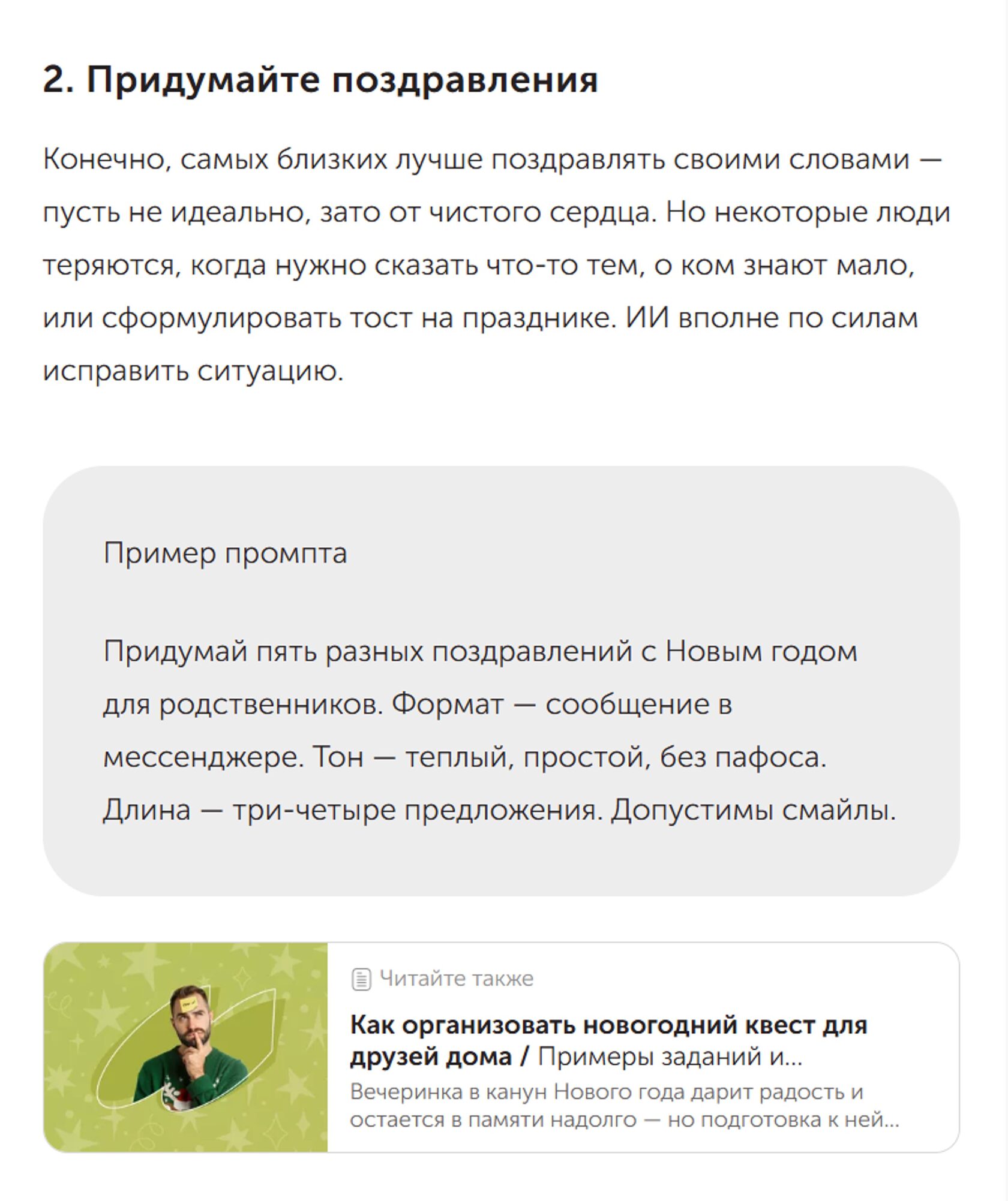 Скриншот