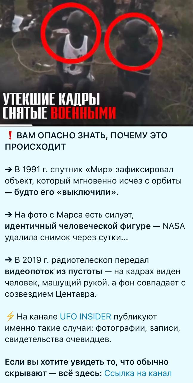Кейс UFO Insider — скриншот поста
