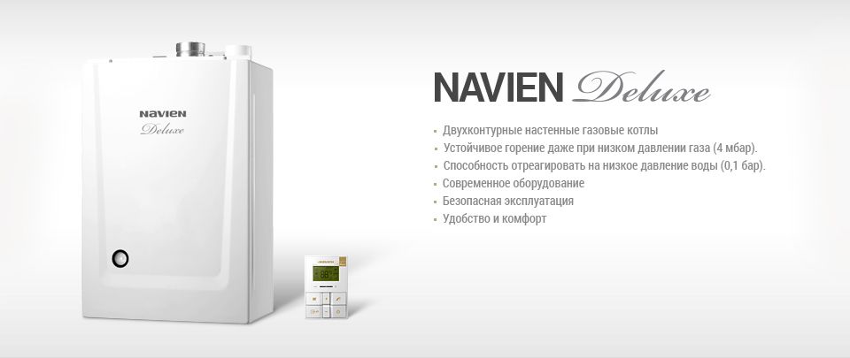 Navien Deluxe Coaxial газовый котел двухконтурный купить по цене от 34900