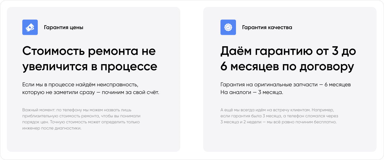 Гарантии: стоимость ремонта не растёт в процессе и гарантия по договору