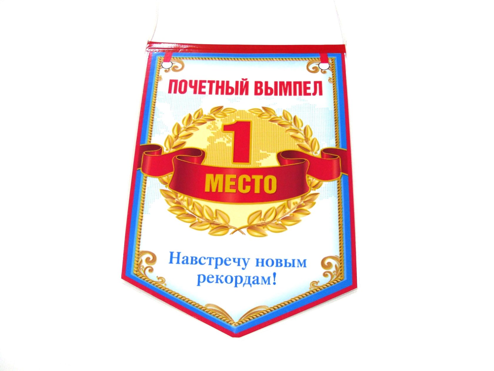 Вымпел картинки для детей