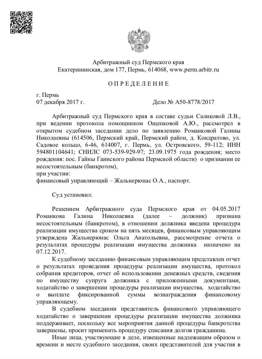 Пояснение для суда при банкротстве образец