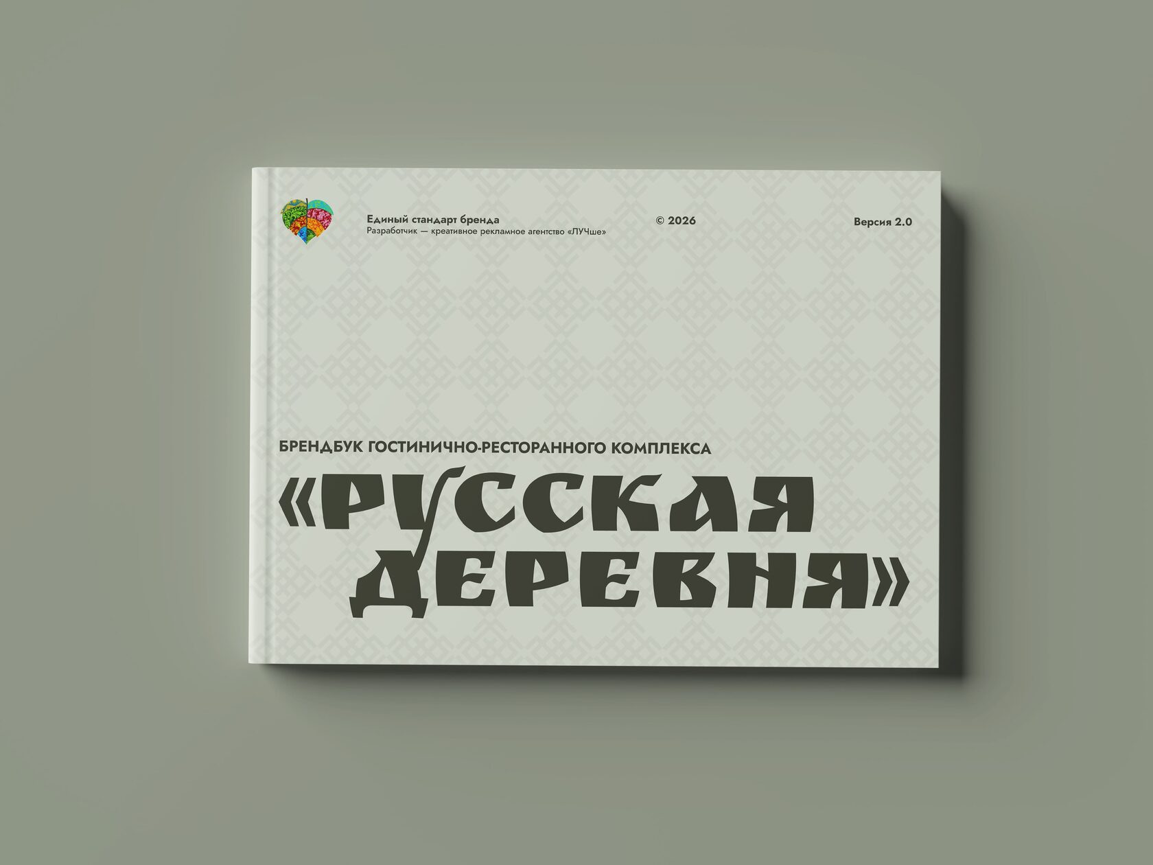 брендбук