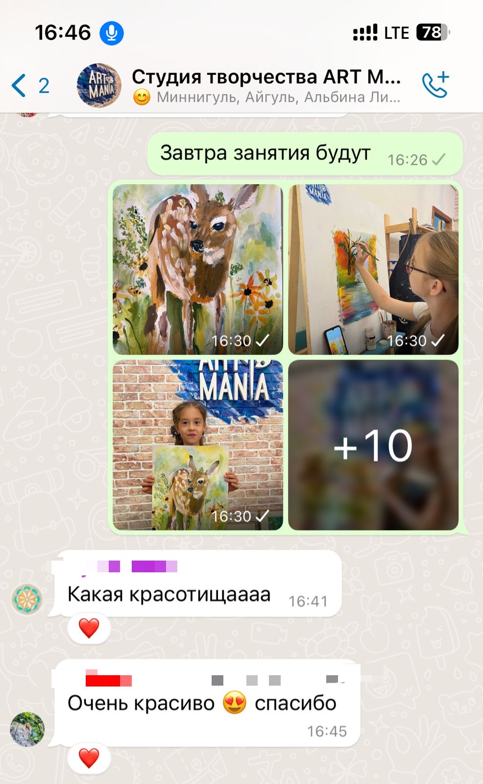 Отзыв 2