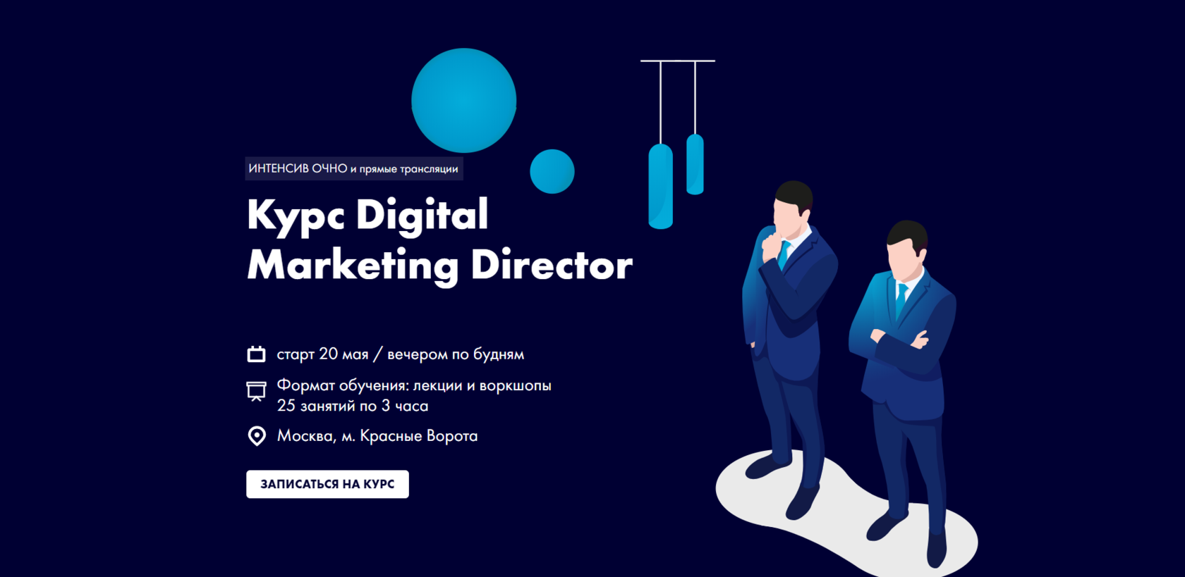 digital-marketing-director-d-skul