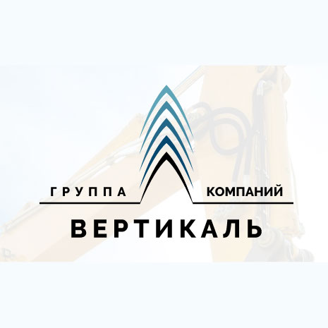 Гк вертикаль. Группа компаний Вертикаль. Вертикаль Санкт-Петербург компания. ГК Вертикаль логотип. ГК Вертикаль официальный сайт.