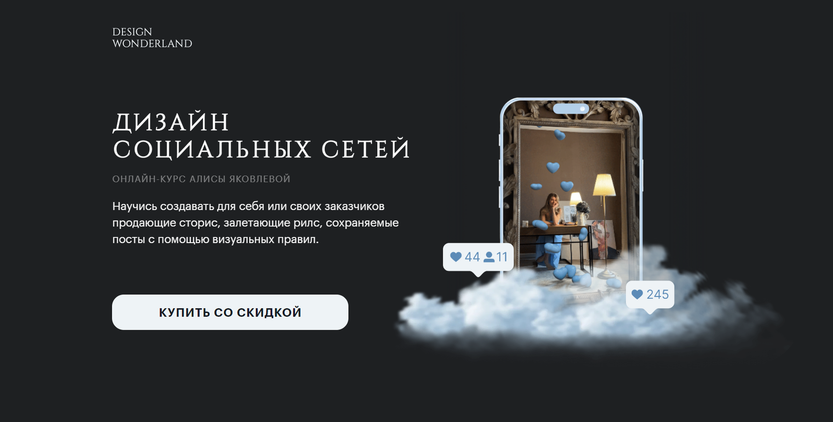 designwonderland.ru