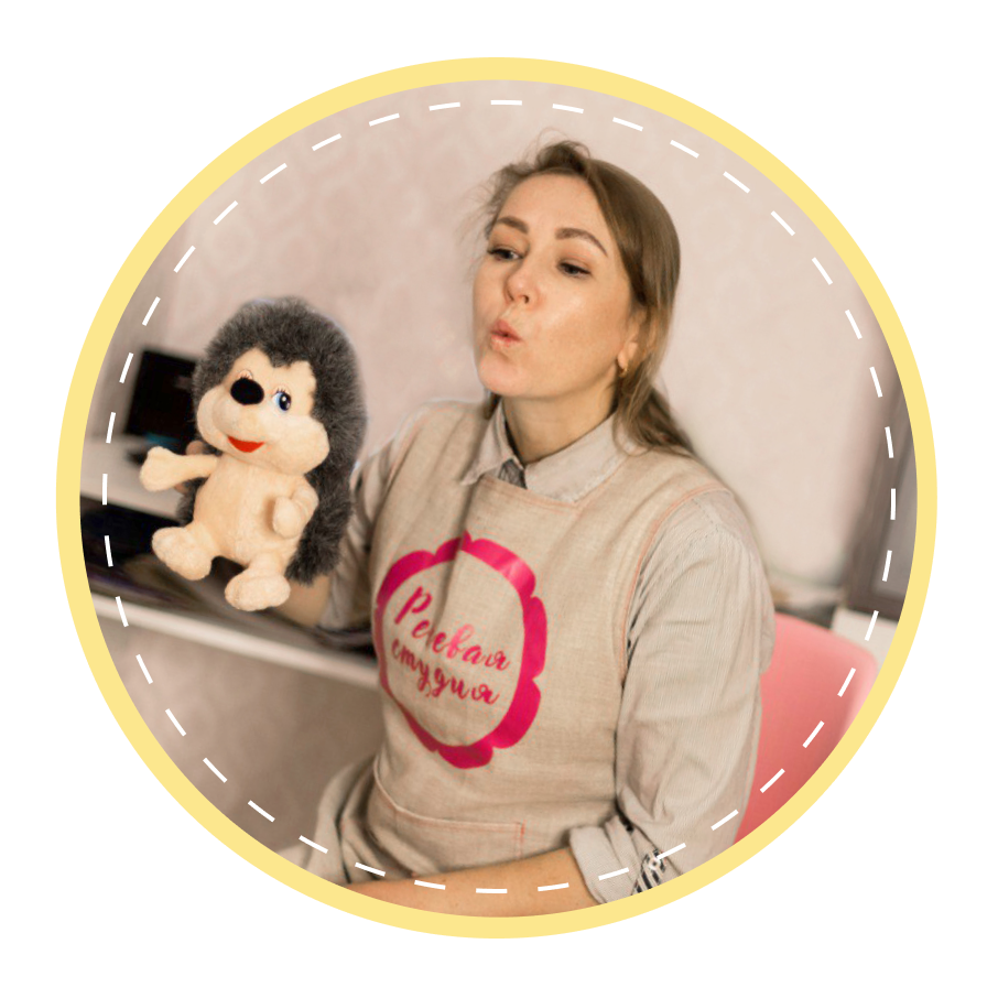 логопед речевая студия