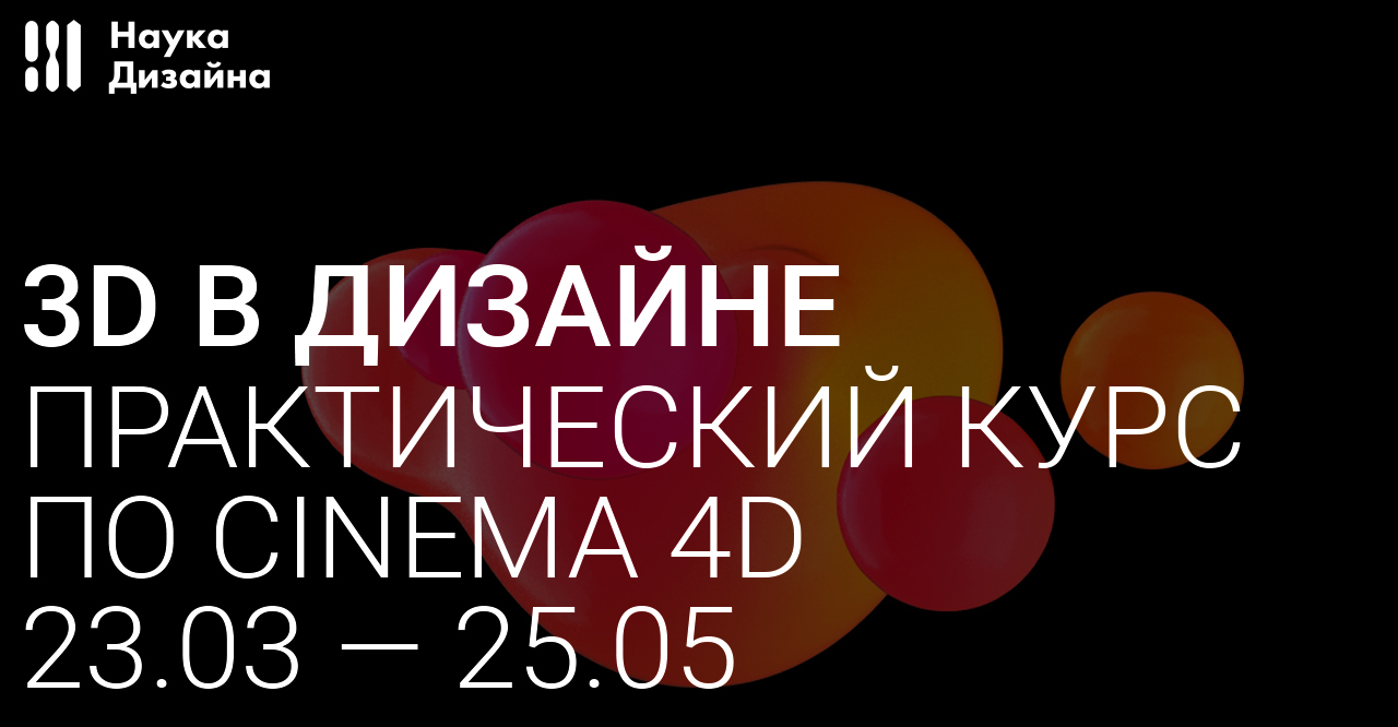 Шрифт для Cinema 4D, похожий на шрифт Marmoset