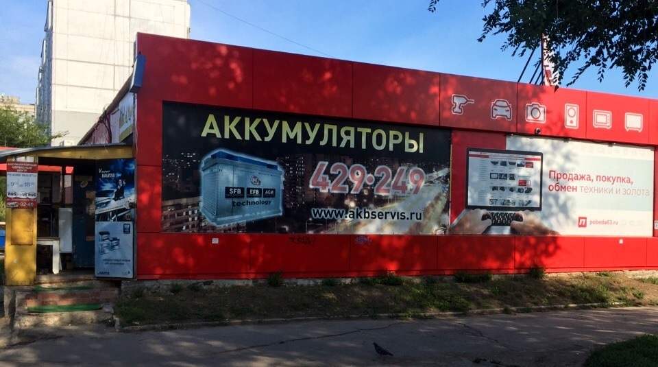 Магазины аккумуляторов в оренбурге