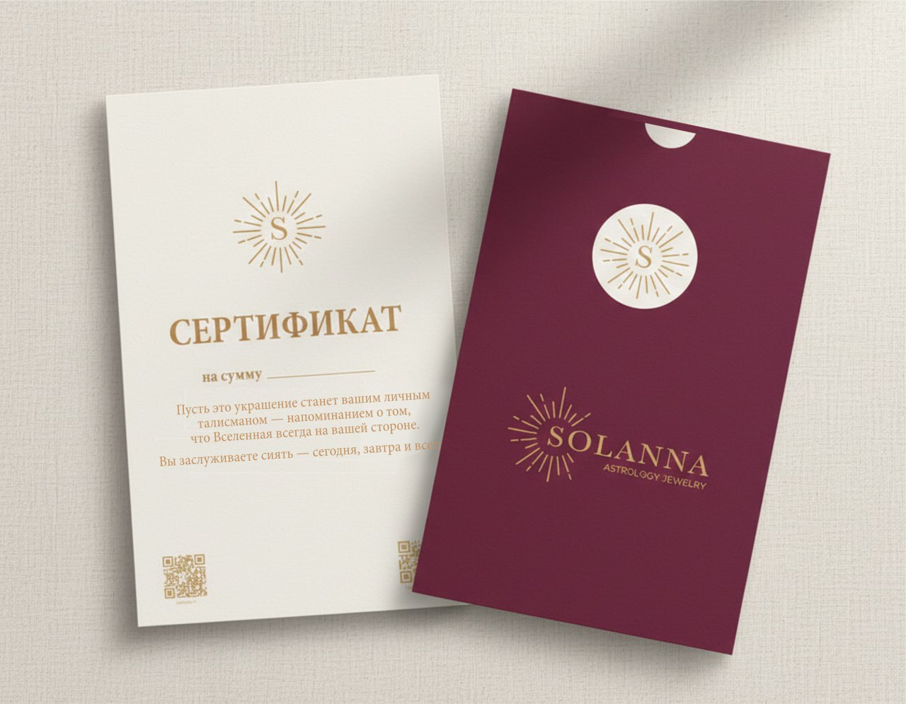 Подарочный сертификат SOLANNA