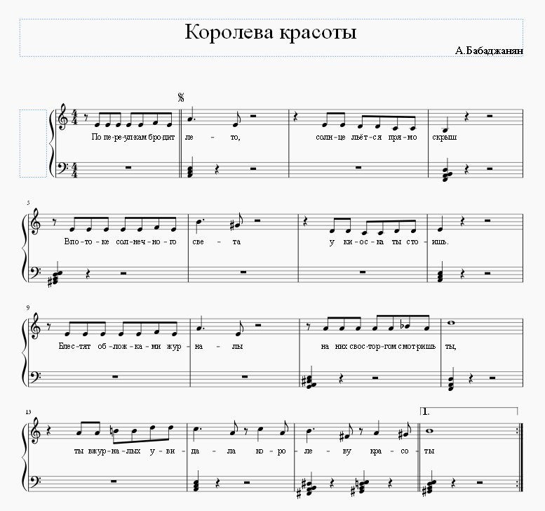 Королева красоты