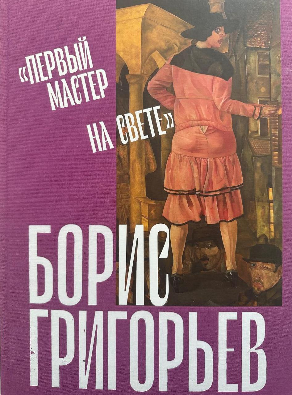 Иллюстрация