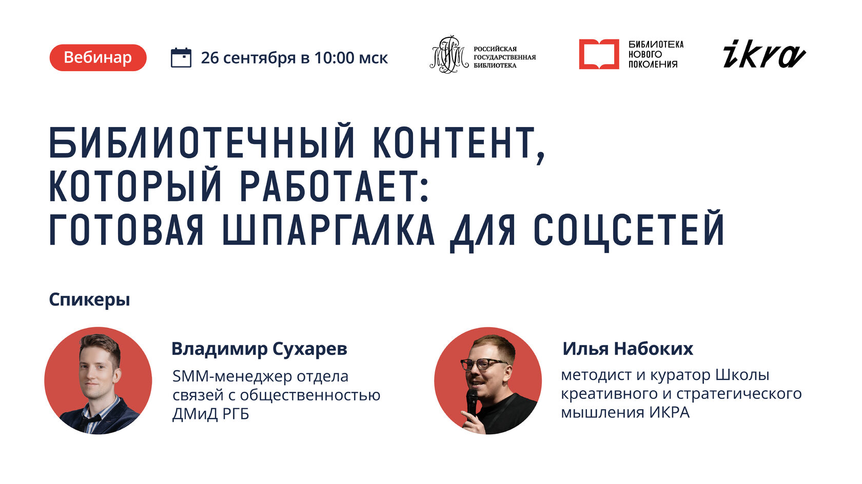 Человек читающий 2.0
