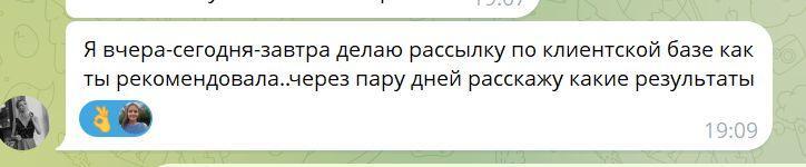 Переписка: Ариана запускает рассылку по клиентской базе