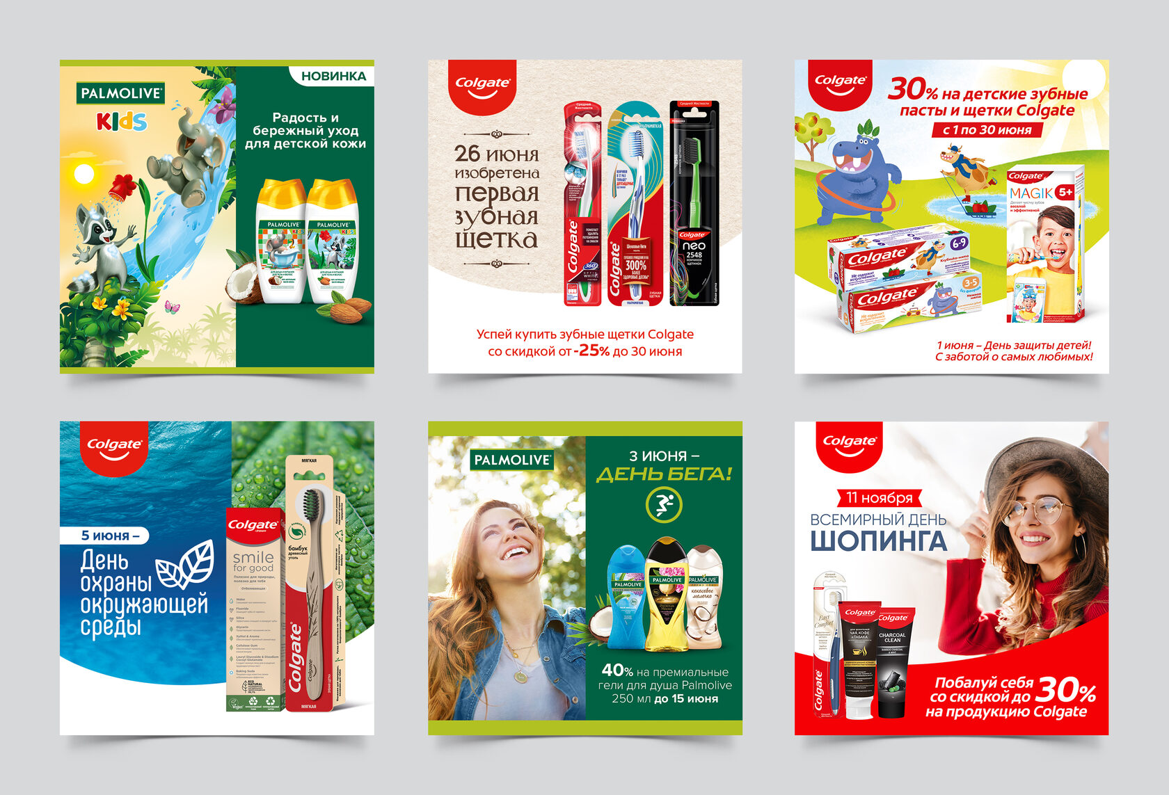 Баннеры для магазина Watsons