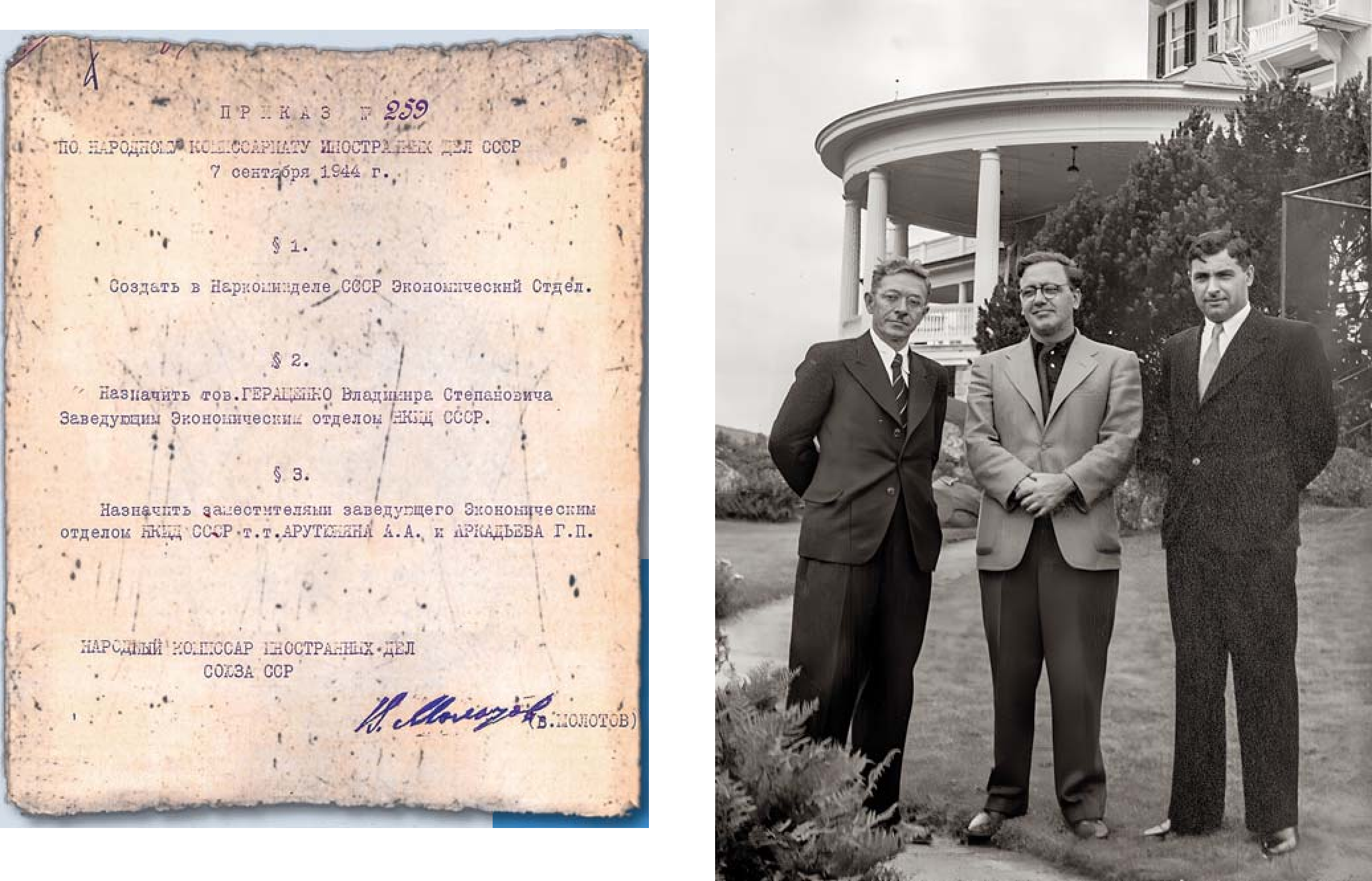  Order establishing the Economic Department, 1944. elegates at Bretton Woods, UN Monetary and Financial Conference, New Hampshire (USA), 1944.