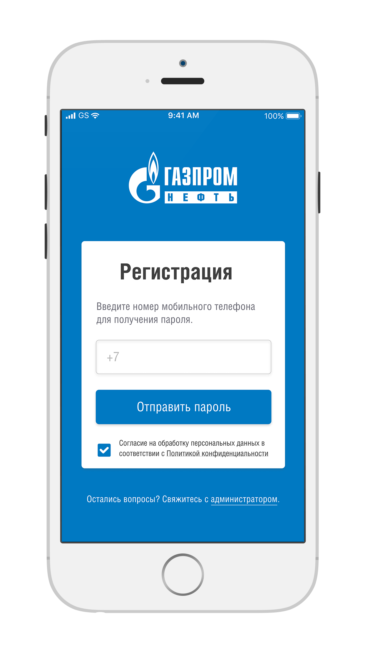 Мобильный газпромнефть. Мобильное приложение Газпромнефть иконка.