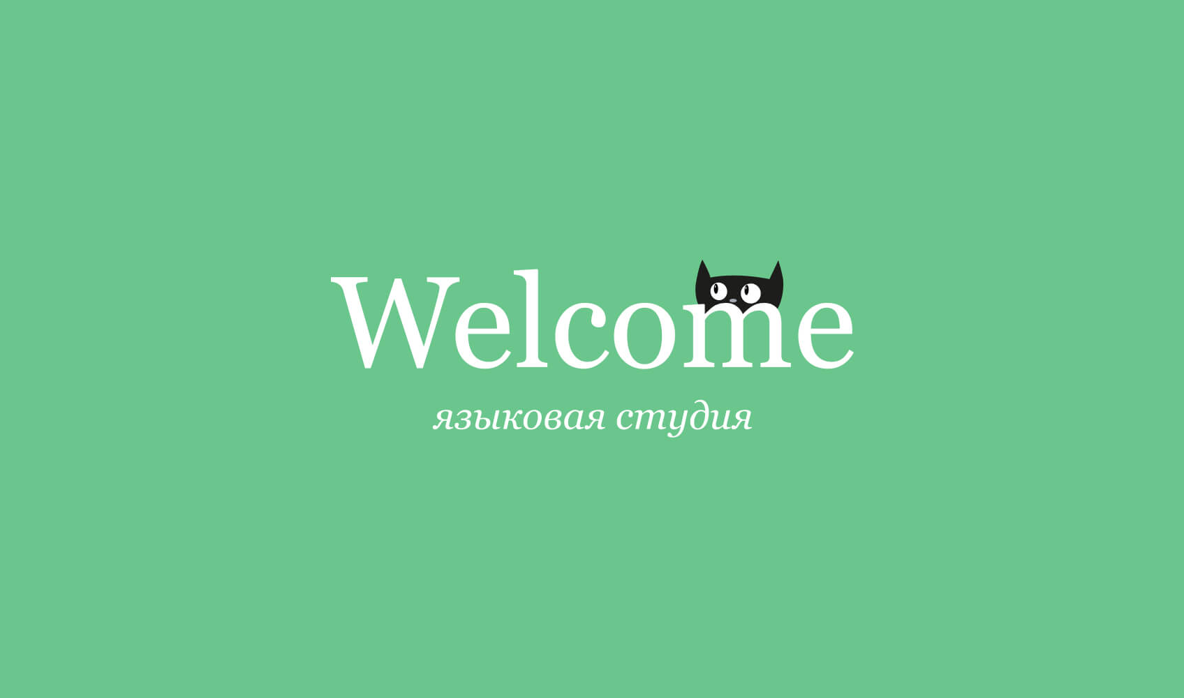 Welcome Exams - замена Кембриджским экзаменам