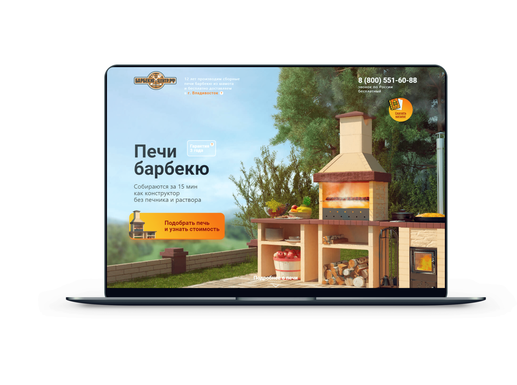 идеальный landing page