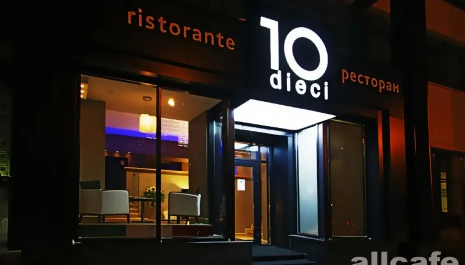 Dieci ресторан екатеринбург. ресторан диечи шейнкмана 10. ресторан диечи шейнкмана 10. Dieci ресторан екатеринбург свадьба. шейнкмана, 10).