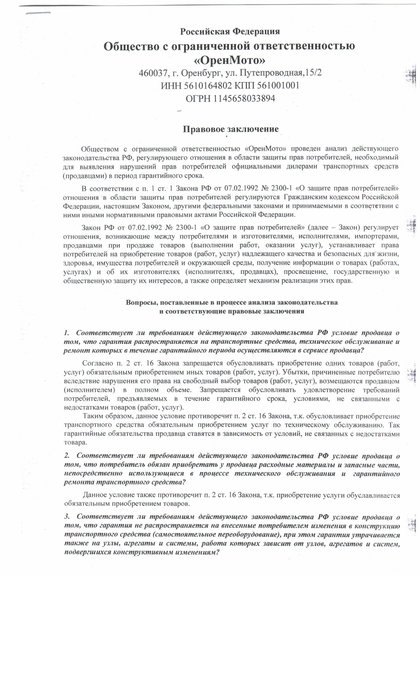 Ремонт автомобиля в Оренбурге по выгодной цене