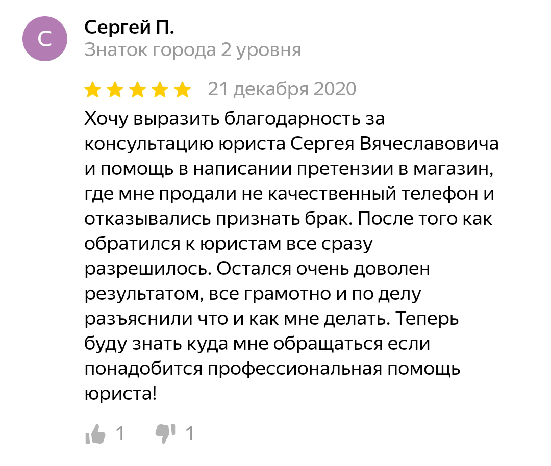 Услуги юриста по защите прав потребителей в Санкт-Петербурге. Бесплатная  консультация юриста по защите прав потребителей в СПб