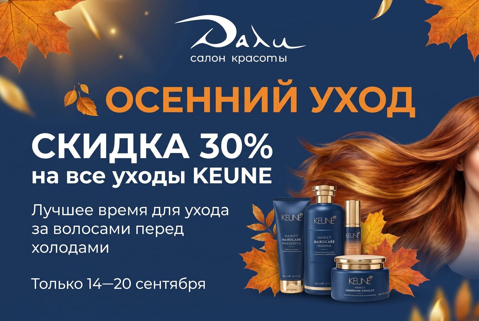 Скидка именинникам