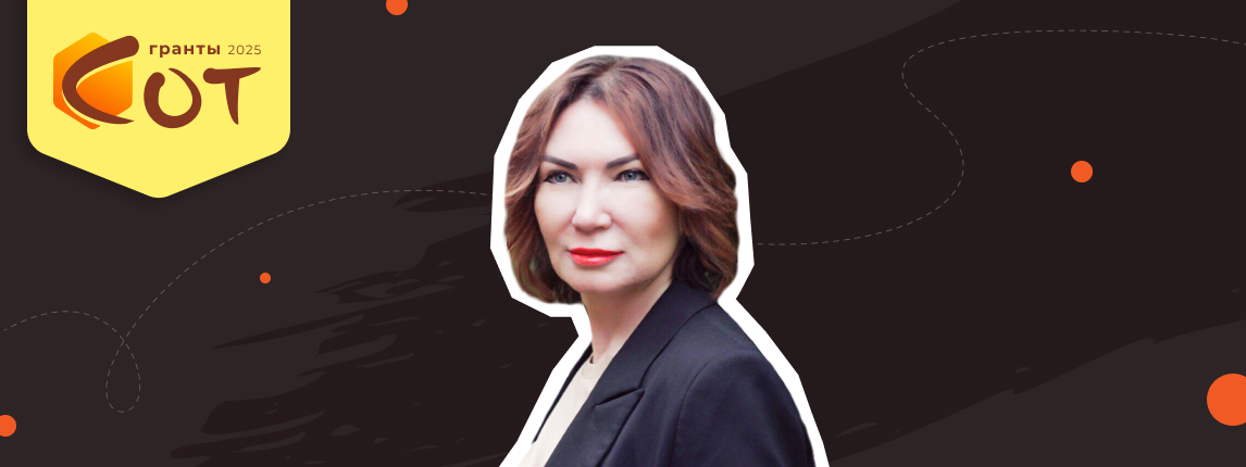 Конкурс СОТ