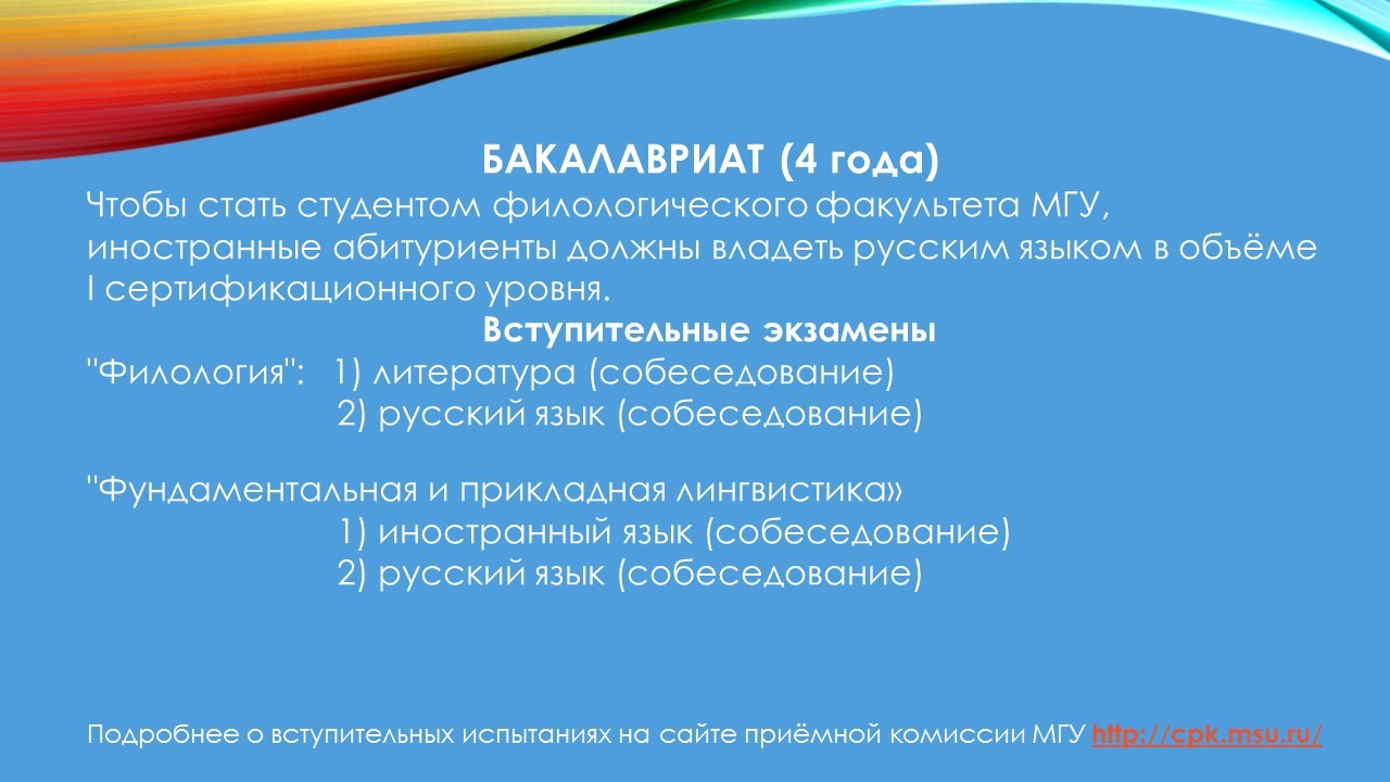 Филологический факультет