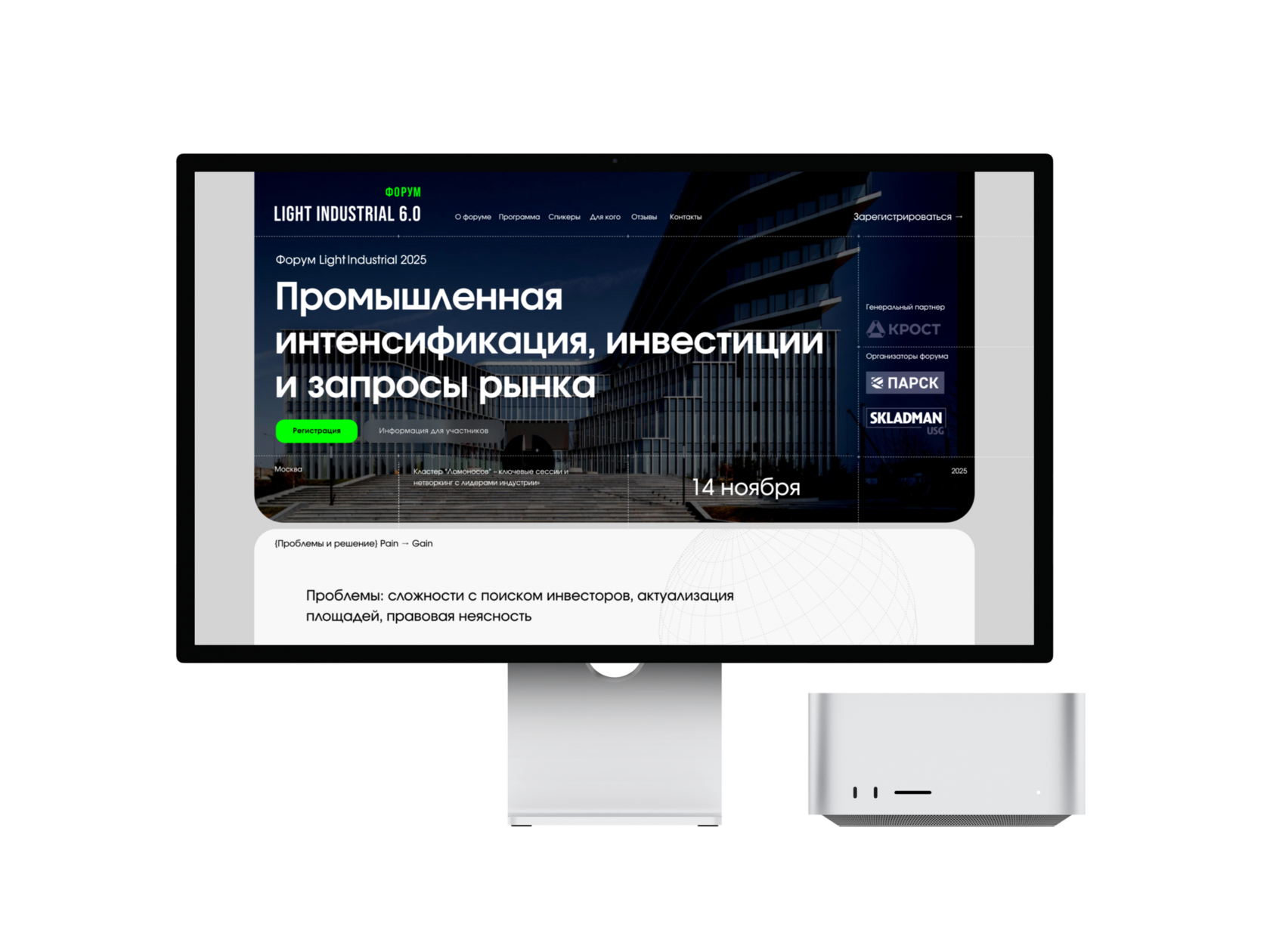Light Industrial 6.0 — десктопная версия