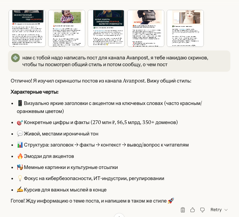GEO для Avanpost: бренд в рекомендациях Claude по SMM-стратегии