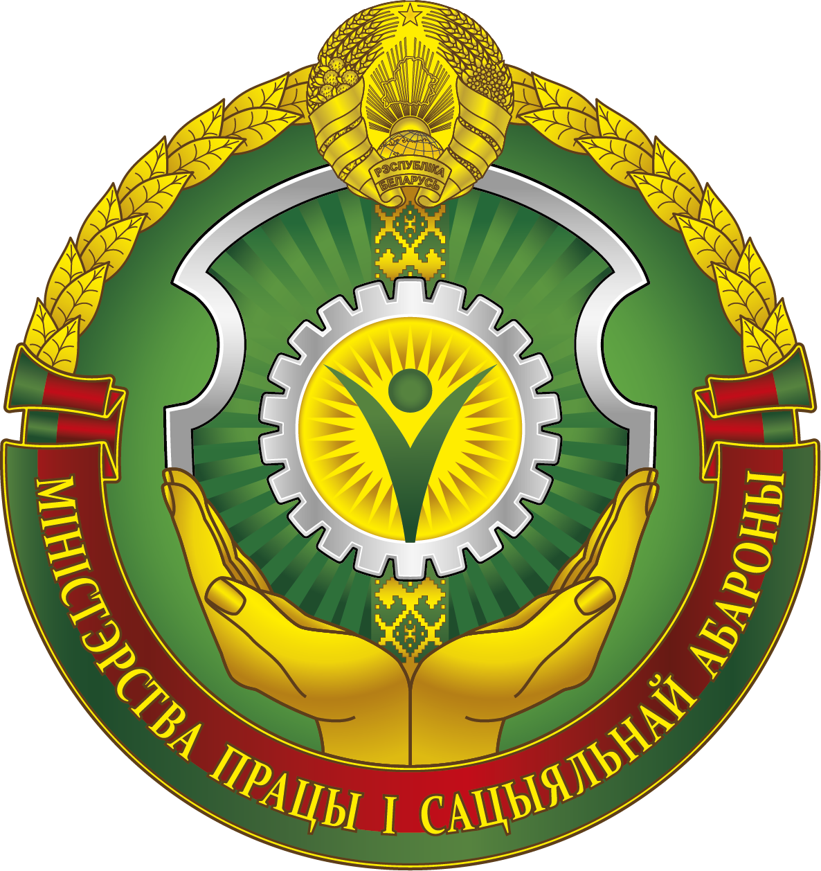 Логотип министерства труда и социальной защиты рб. Минтруда и соцзащиты рб. Министерство труда и соцзащиты республики башкортостан. Минтруда и соцзащиты рб. Министерство труда семьи и соцзащиты рб.