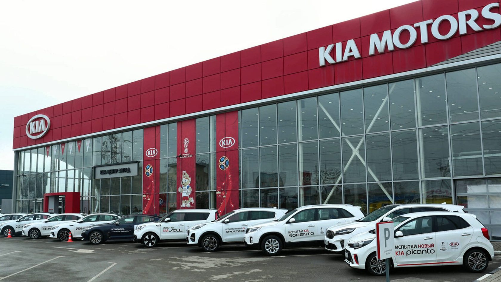 Салон Kia Motors