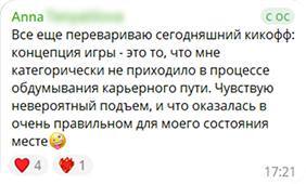 Отзыв участницы Лаборатории