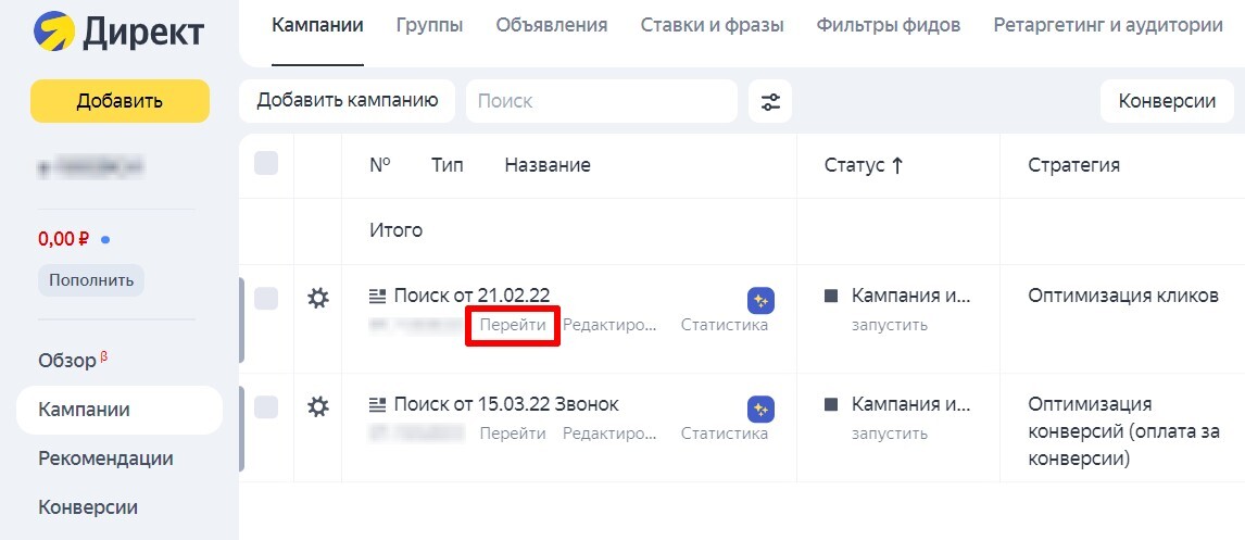 анализ конкурентов через личный кабинет яндекс директ
