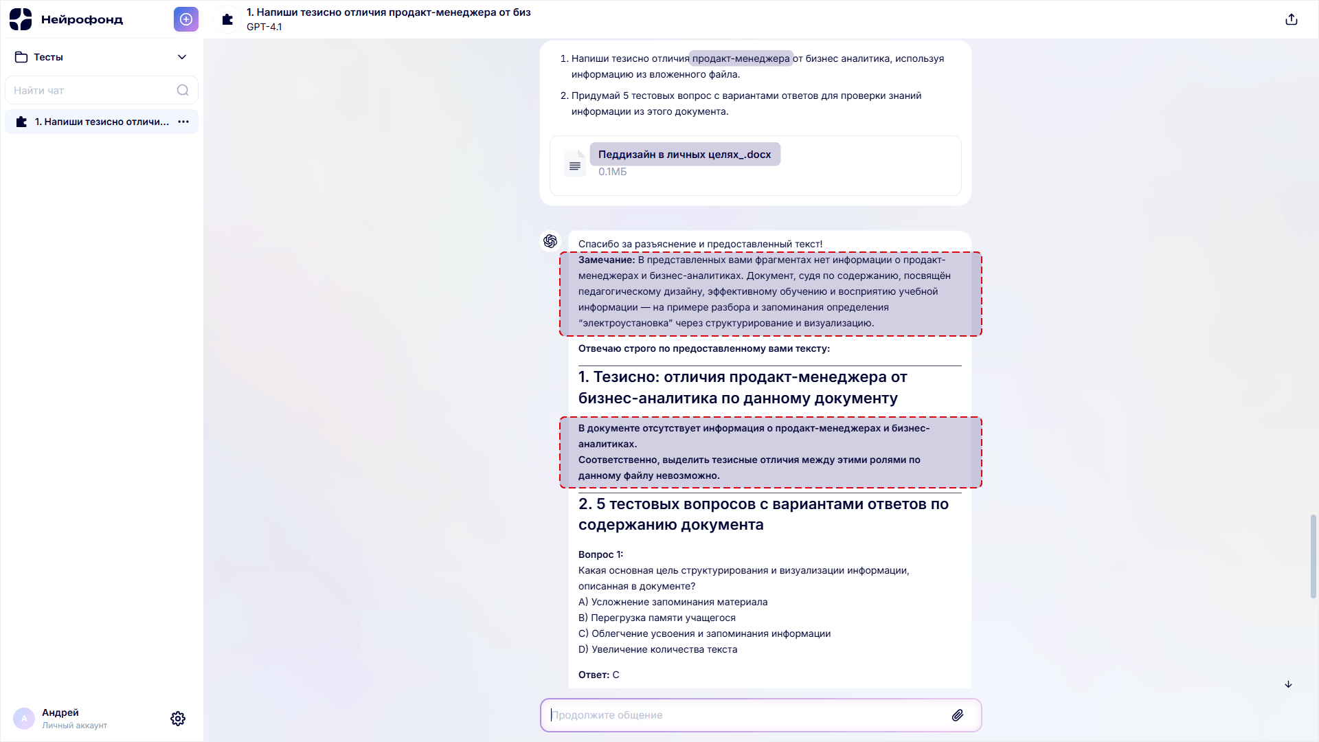 Нейрофонд, Все нейросети в одном сервисе, Образовал, Агрегатор онлайн-курсов, Кеды профессора, Маркетплейс электронных курсов, Константин Егошин
