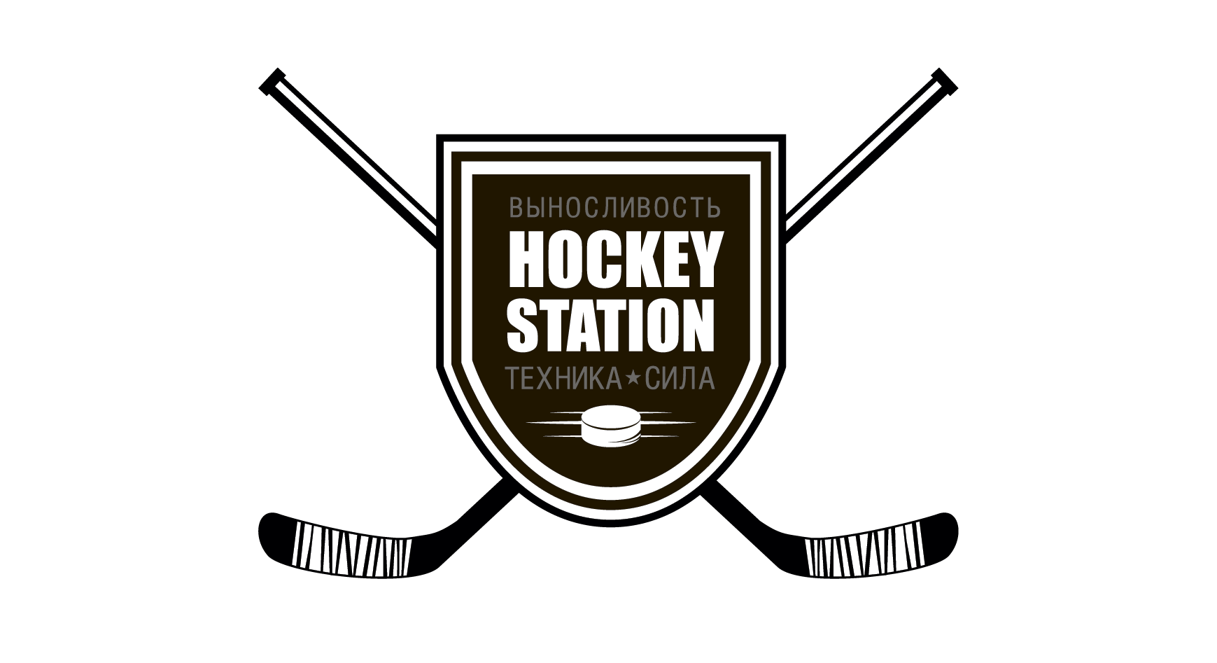 Hockey Station