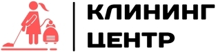 Служба клининга