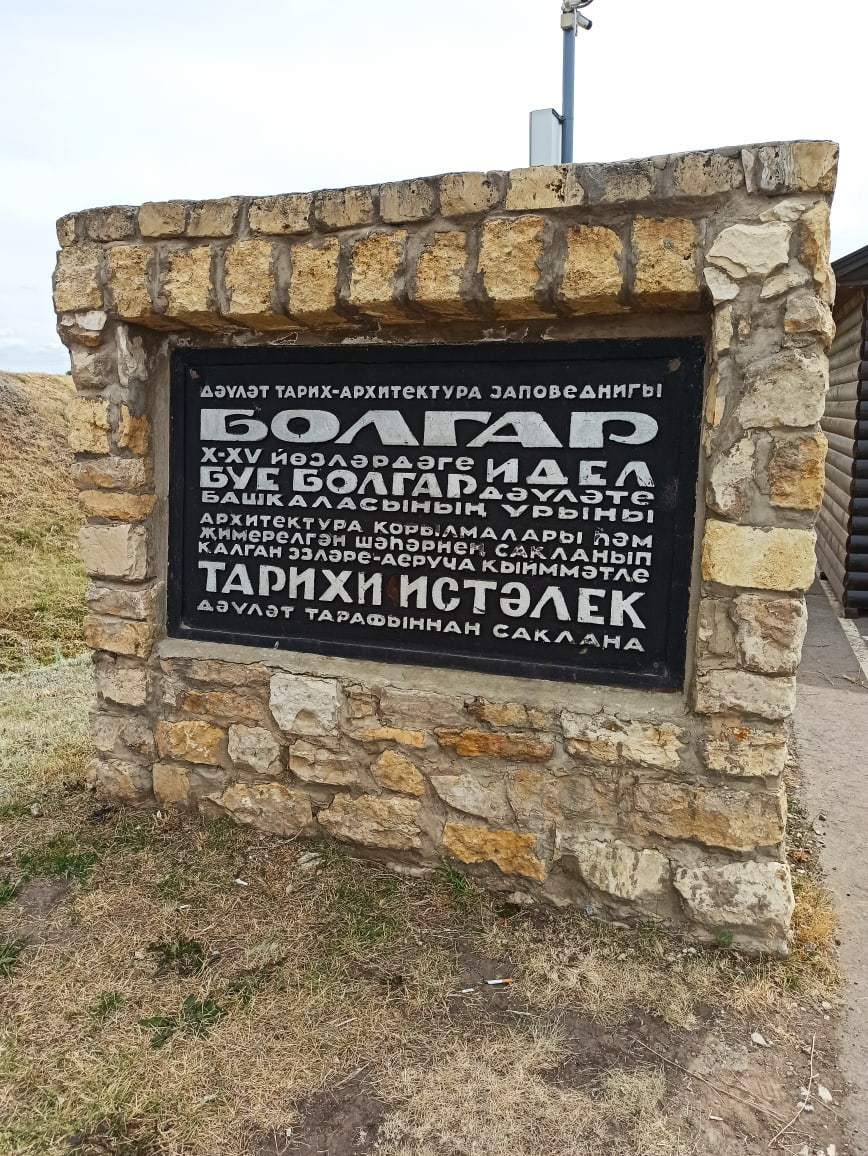 Экскурсия в болгар из казани