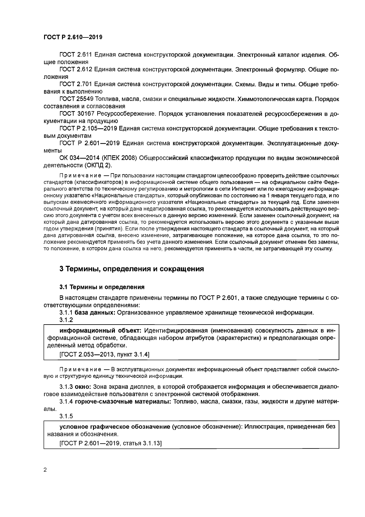 Протоколы испытаний для сертификации машин и транспортных средств