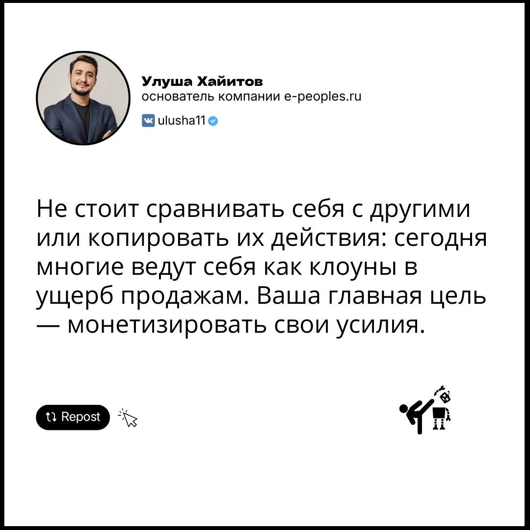 Улуша Хайитов - основатель компании e-peoples.ru