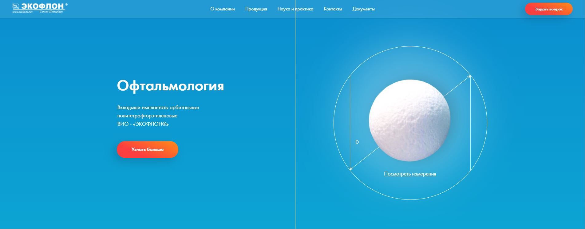 Офтальмология