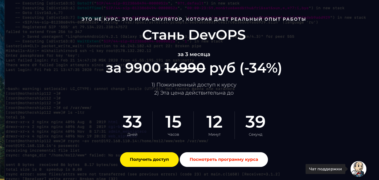 Linux и инструменты devops что это