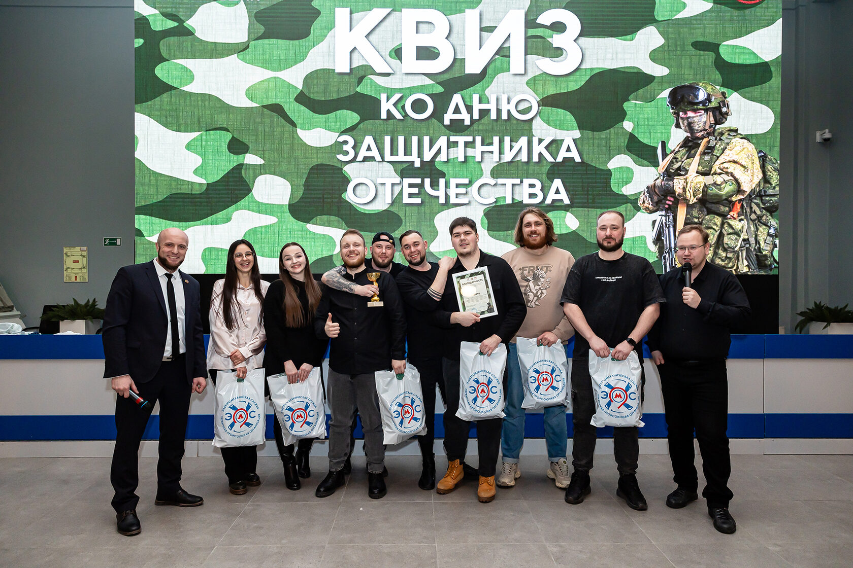 московский метрополитен, электромеханическая служба, квиз, день защитника отечества, аоп, лица, командообразование