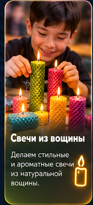 Свечи из вощины