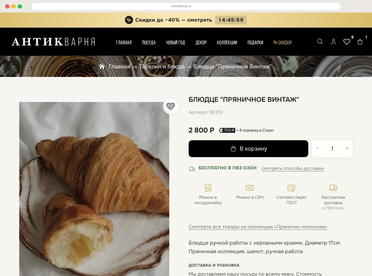 Карточка товара antikvarnya.ru